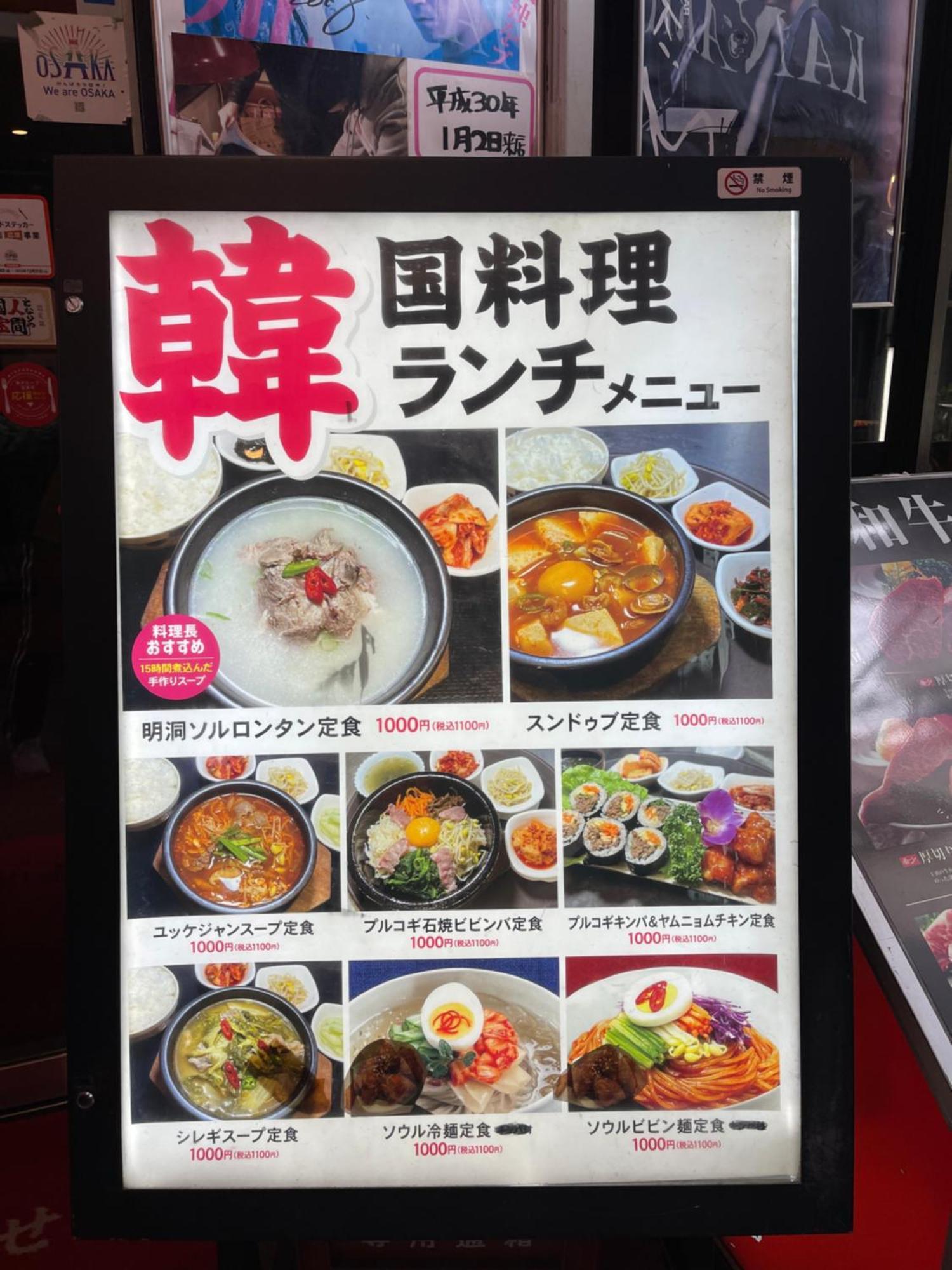 難波心斎橋10Minutes民宿2号室 Osaka Buitenkant foto