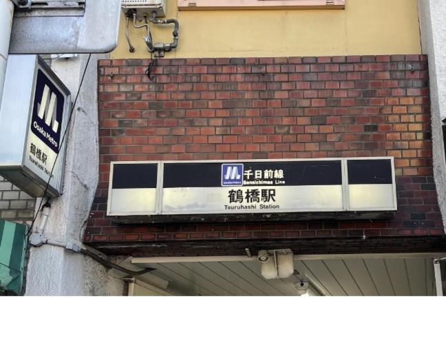 難波心斎橋10Minutes民宿2号室 Osaka Buitenkant foto